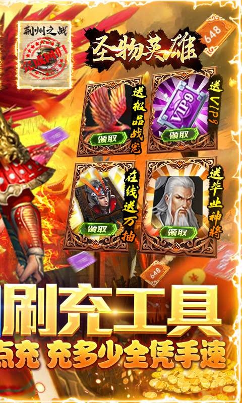 圣物英雄GM工具刷充-图3