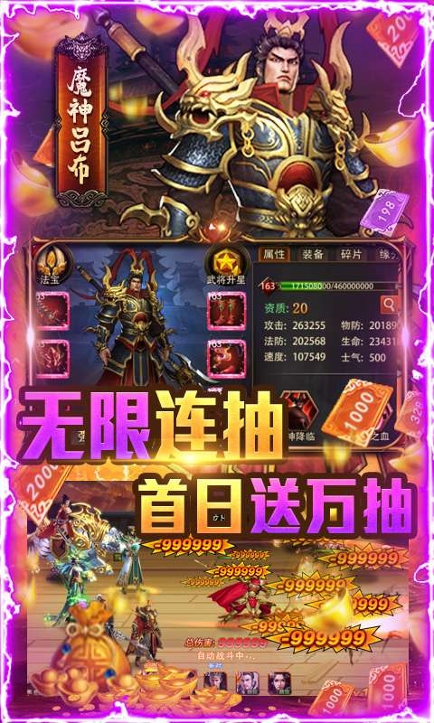 圣物英雄GM工具刷充-图2