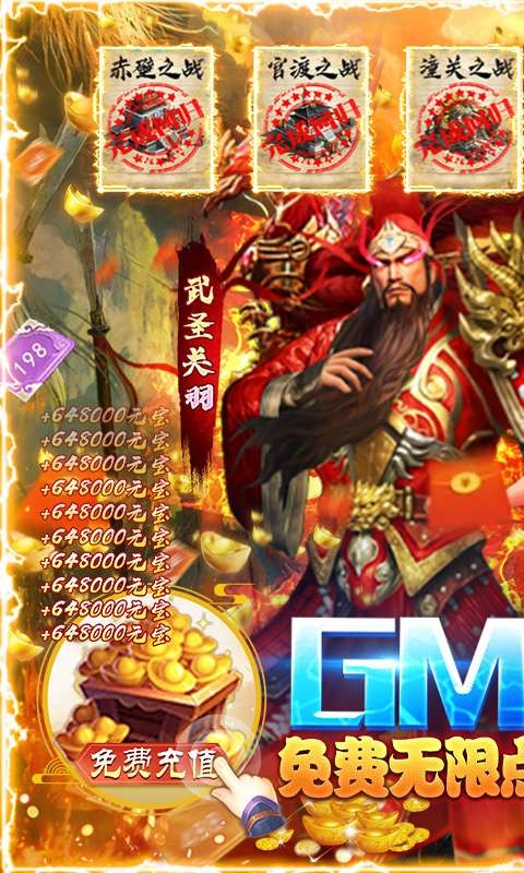 圣物英雄GM工具刷充-图4