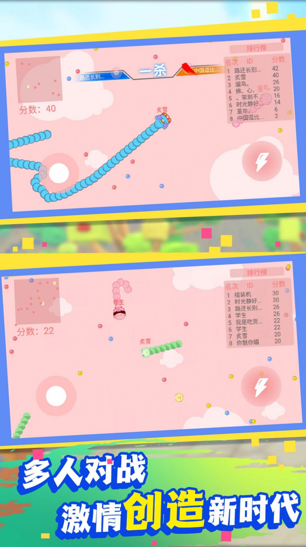 贪吃蛇求生大战 贪吃蛇求生大战