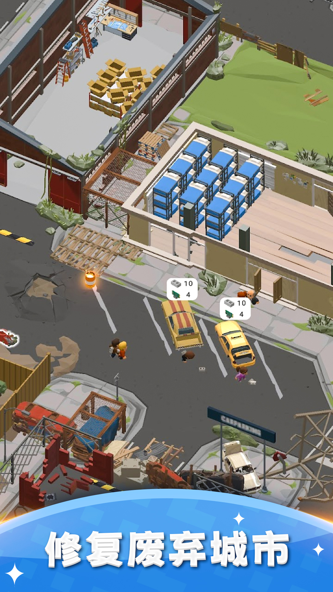 建造避难所-图2