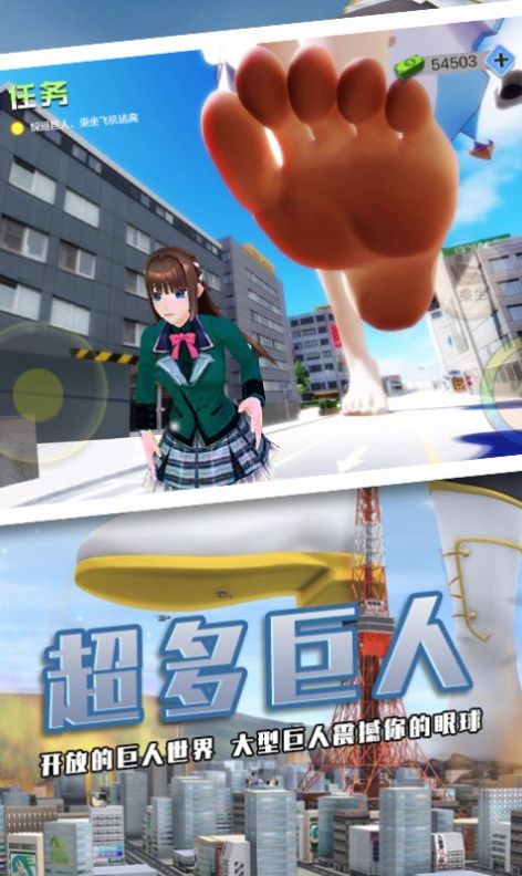 巨大娘模拟器-图1