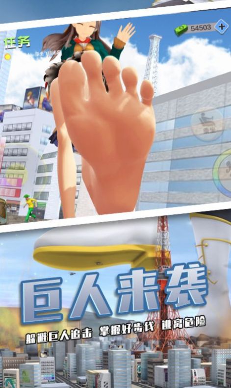 巨大娘模拟器-图2