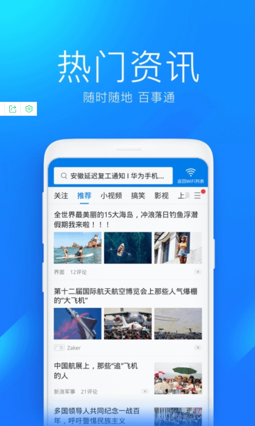wifi万能钥匙显密码版-图3