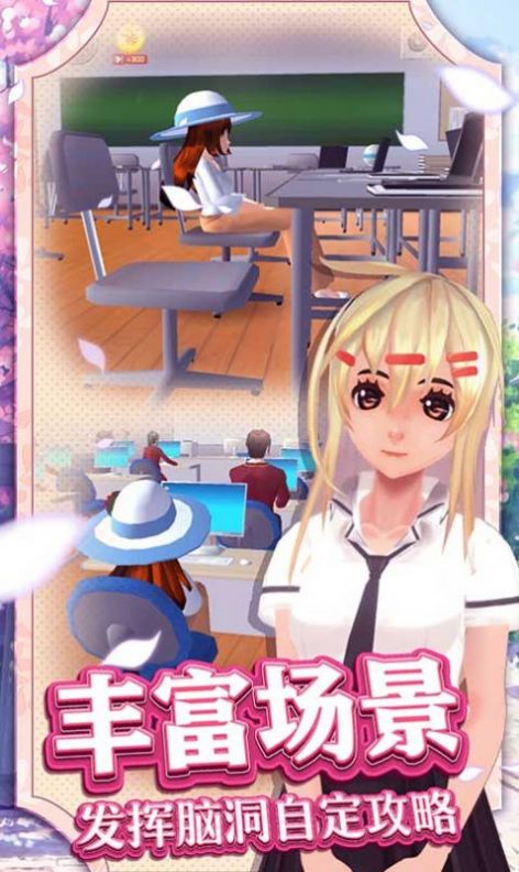 学校装修模拟器-图2