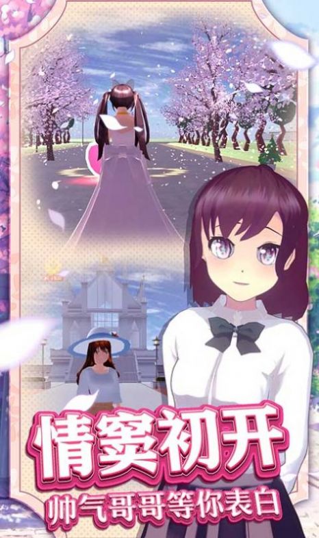 学校装修模拟器 学校装修模拟器