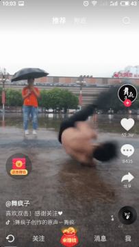 抖音极速版20.8.0-图2