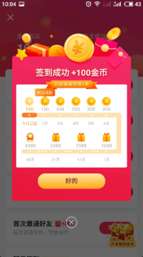 抖音极速版20.8.0 抖音极速版20.8.0