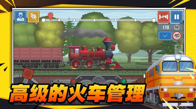 火车傲游世界-图1