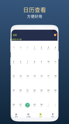 绿芽清理卫士-图2