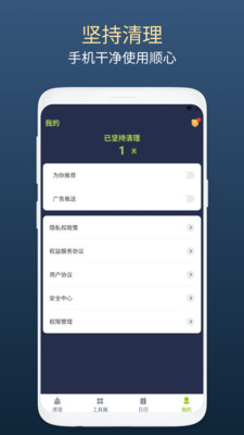 绿芽清理卫士-图3