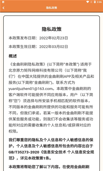 金曲刷刷正版 金曲刷刷正版