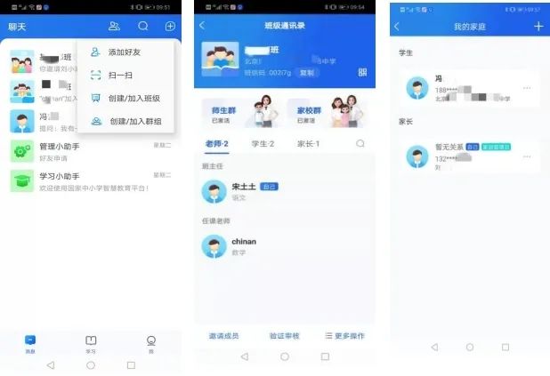 智慧中小学-图1