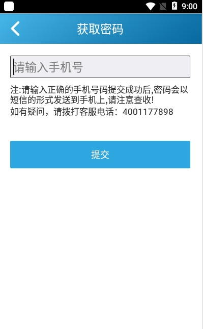 智慧中小学家长版-图3