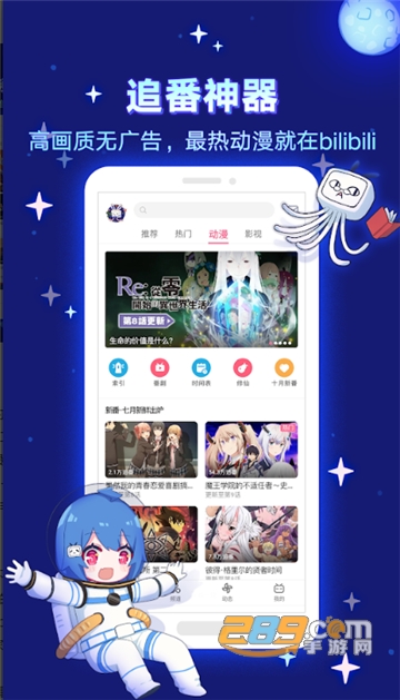 哔哩哔哩国际版 哔哩哔哩国际版