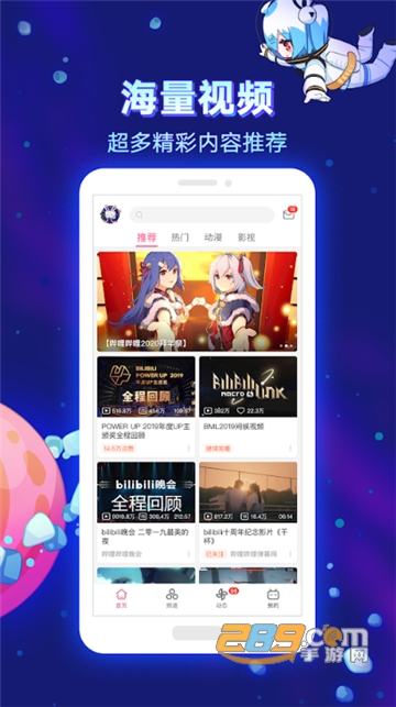 哔哩哔哩国际版 哔哩哔哩国际版