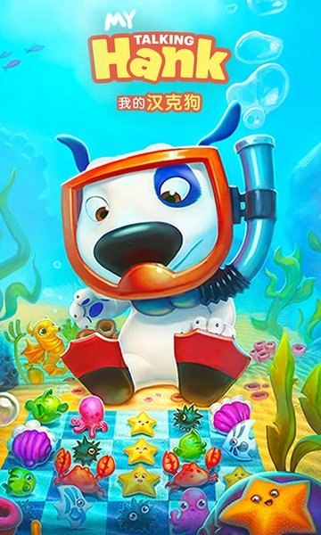 我的汉克狗无敌版-图3