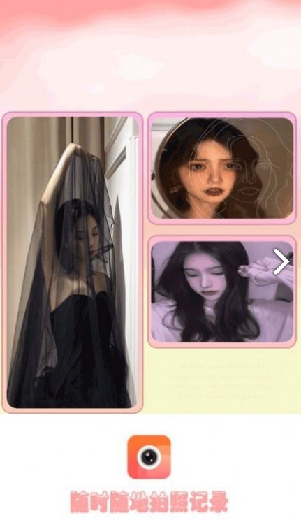 甜甜颜值相机 甜甜颜值相机