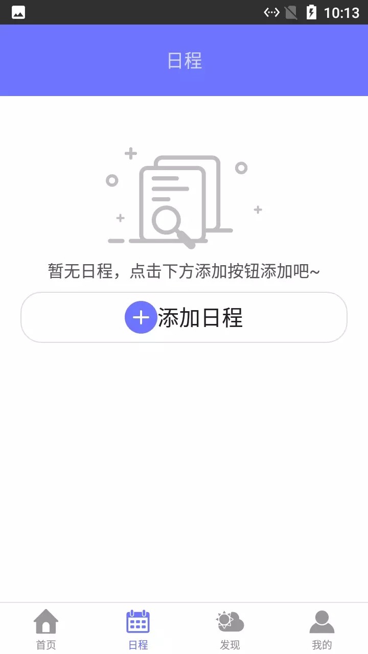小熊日历-图2