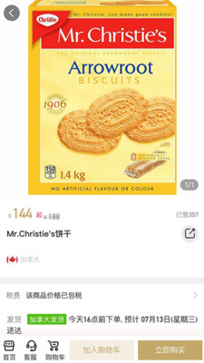 环国云购 环国云购