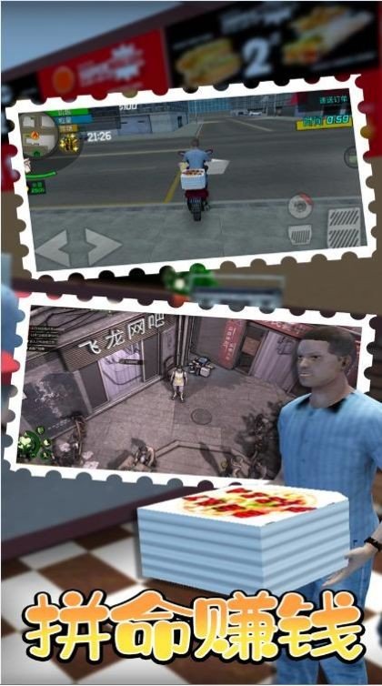 香肠人轰炸行动-图3