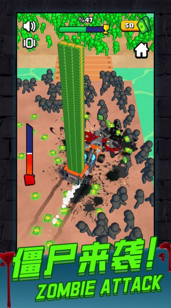 齿轮切割僵尸冒险-图1