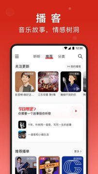 网易云音乐7.2.0 网易云音乐7.2.0