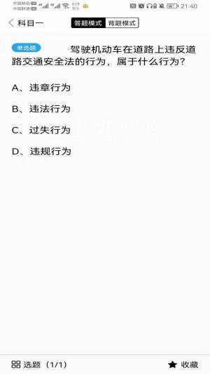 智行驾考最新版-图1