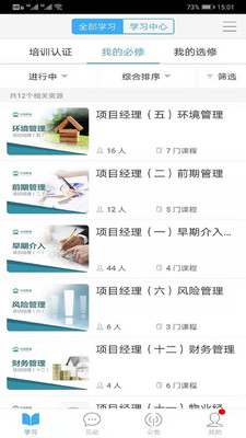 中土学院 中土学院