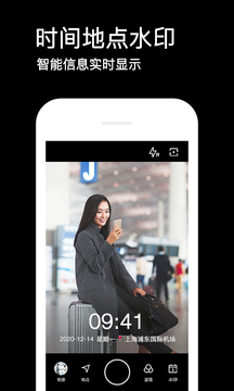 水印相机破最新版-图5