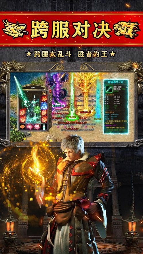 火龙高爆之斗破沙城-图2