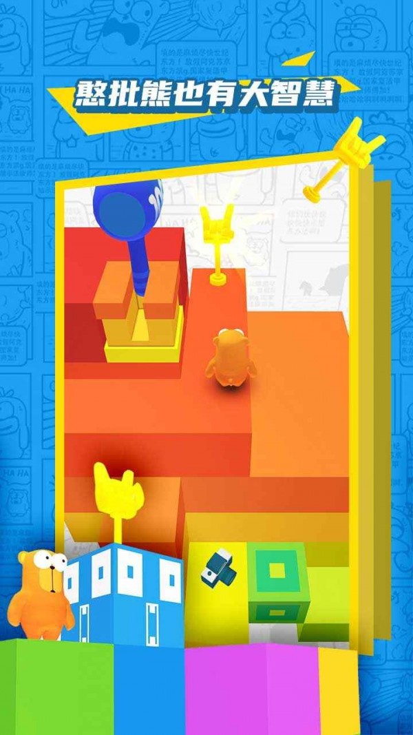来呀憨批熊-图3