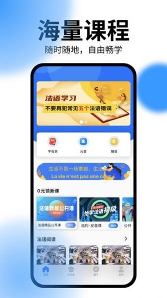 恰学法语 恰学法语