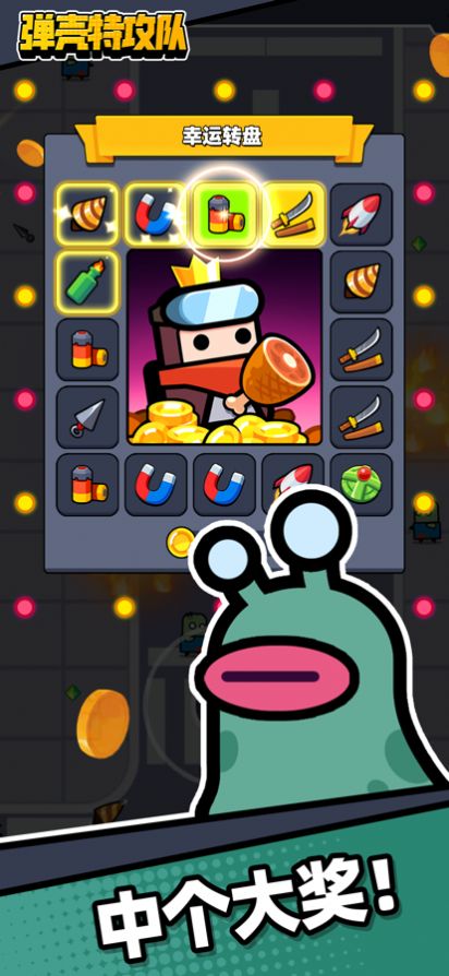 弹壳特攻队完整版-图1