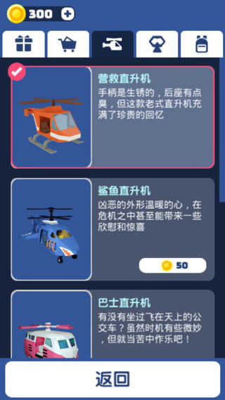 绝地大冒险-图1