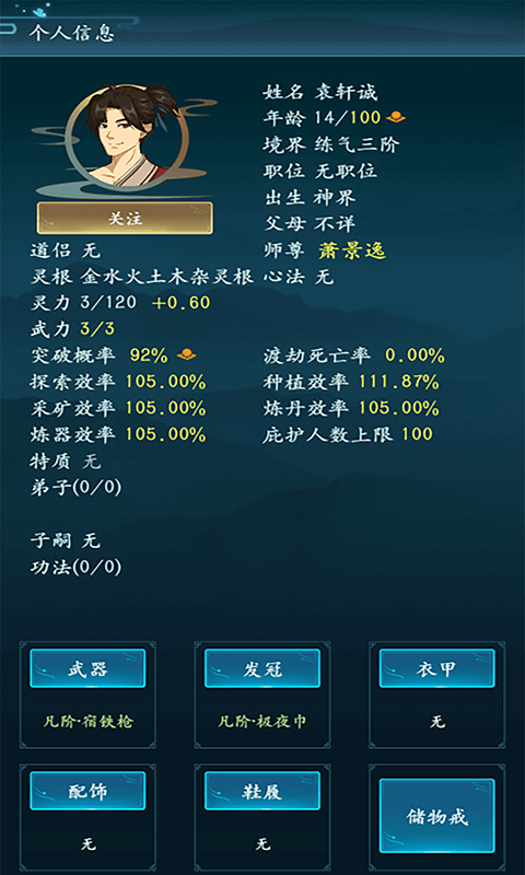 乱世修真门-图1