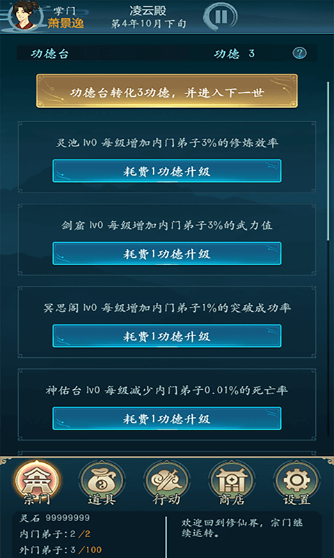 乱世修真门-图2