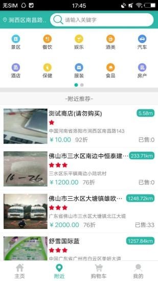 共享团购 共享团购