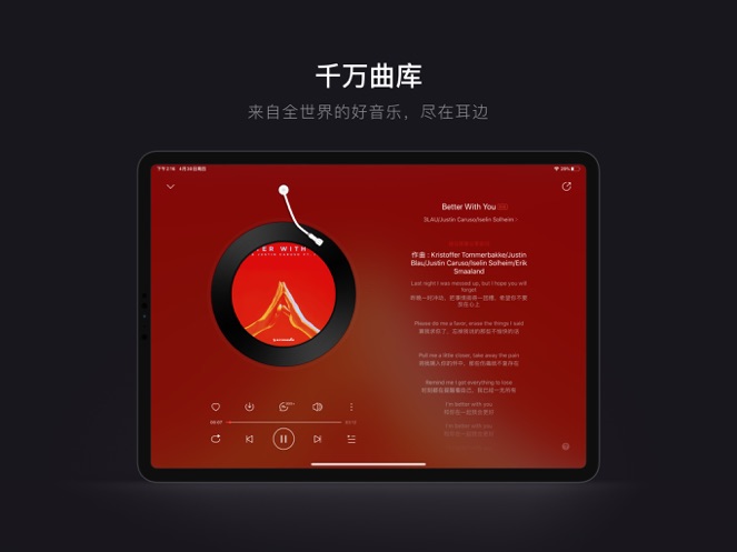 网易云音乐正版 网易云音乐正版