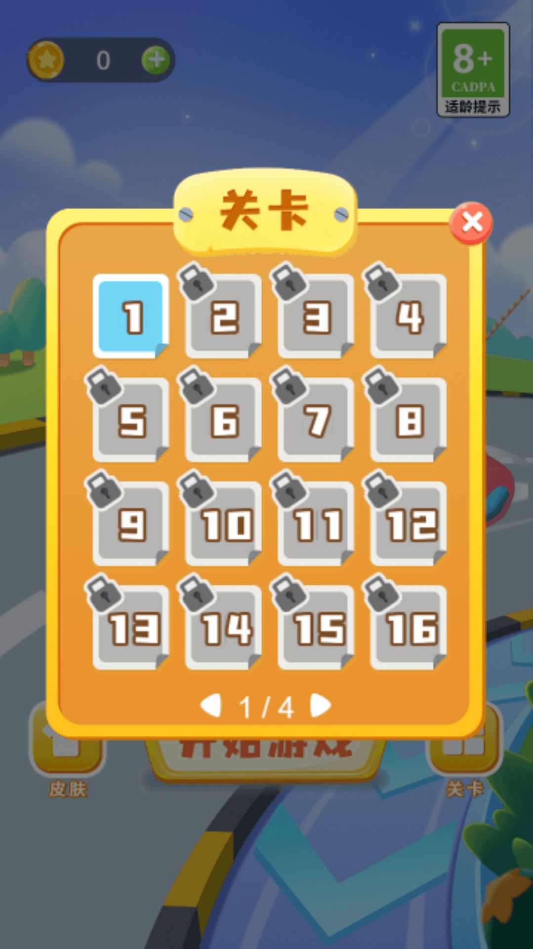 开出停车场模拟器-图3