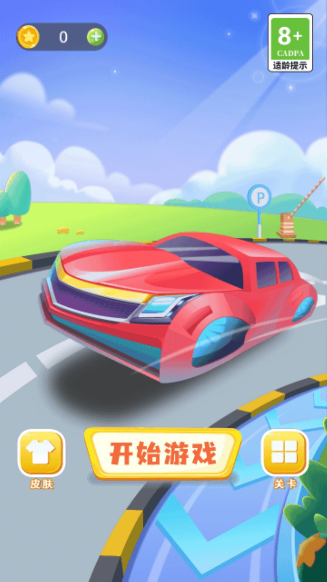 开出停车场模拟器 开出停车场模拟器