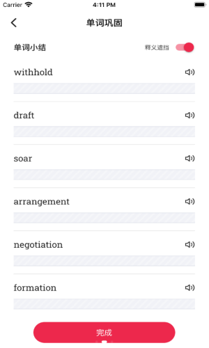 佩琪翻译最新版 佩琪翻译最新版