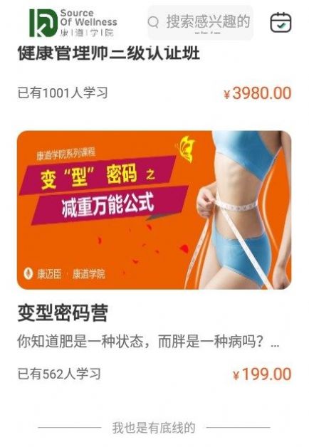 康道学院 康道学院