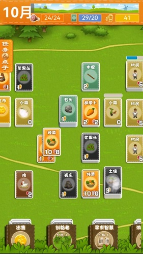 堆叠卡牌世界探索 堆叠卡牌世界探索