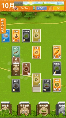 堆叠卡牌世界探索 堆叠卡牌世界探索