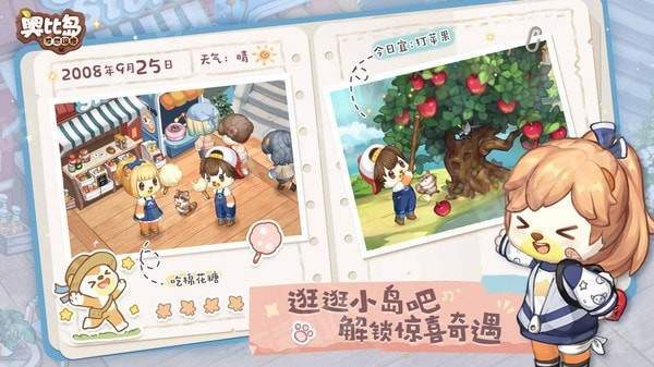 奥比岛梦想国度内测版 奥比岛梦想国度内测版