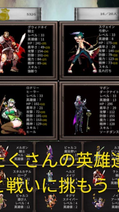 拉巴特英雄-图1