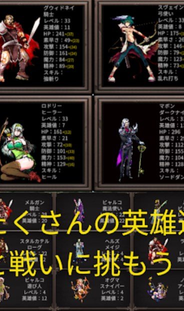 拉巴特英雄-图4