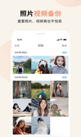 芭乐小组件 芭乐小组件