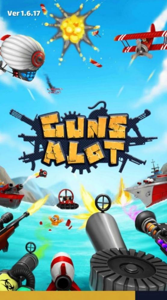 GunsALot中文版 GunsALot中文版